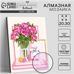Алмазная мозаика на раме с полным заполнением «Прекрасные цветы», 20 × 30 см