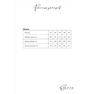 Шорты EZANNA #972133