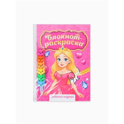 Подарочный набор, блокнот-раскраска А5, 8 страниц, восковой карандаш «Принцесса»