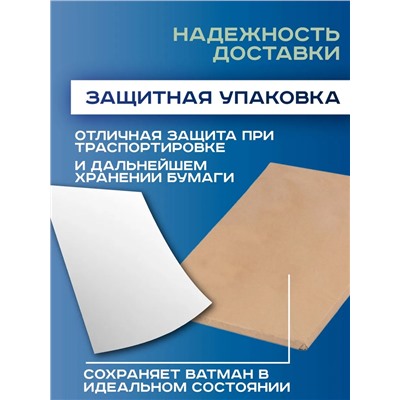 Набор ватманов чертёжных А1, 100 листов, 200 г/м², ГОЗНАК