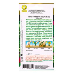 Семена цветов Петуния Тоскана кьянти F1 крупноцветковая  (драже) , Ц/П,5 шт.