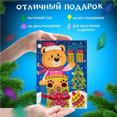 Набор для творчества. Аппликация «Медвежонок»