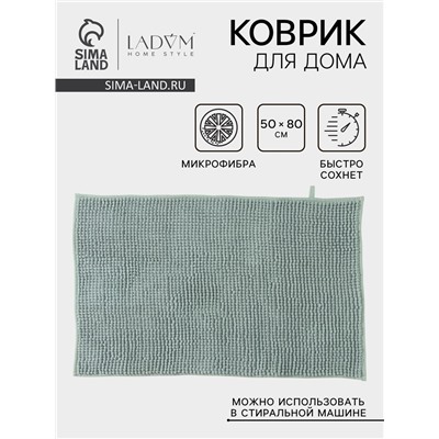 Коврик для дома LaDо́m, букли, плотность 1000 г, 50×80 см, мятный