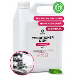 Ополаскиватель для посудомоечных машин "Conditioner Dish" канистра 5 кг (не замораживать)