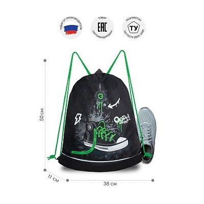 OM-51-111 Мешок для обуви