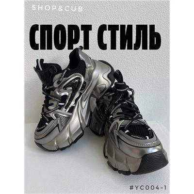 Кроссовки