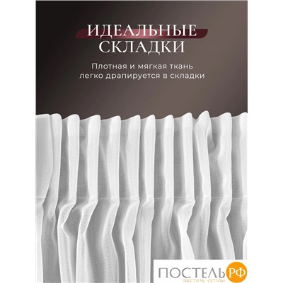 CASSIA ЕСЕНИЯ бел Тюль на шт.ленте 500х300, 1пр, плстр.