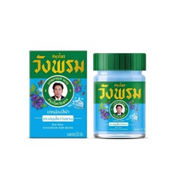 Синий (охлаждающий) тайский бальзам от Wangprom Herb, Blue Balm, 50 гр