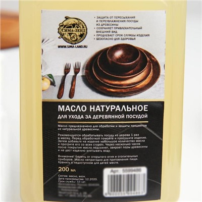 Масло уходовое за товарами из дерева, 200 мл, натуральное