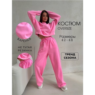 Костюм