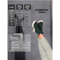 Ботинки ED'ART 228.V.1541'be. Зеленый замша
