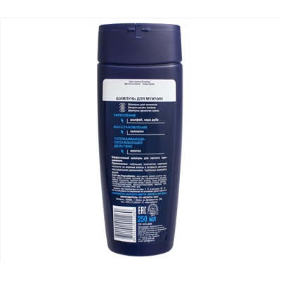 Шампунь для волос "Уход" (250 мл) (10488050)