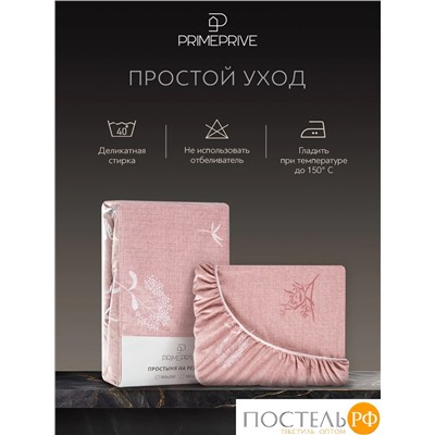 PRIME PRIVE ЛЕРУМ Простыня на резинке 180х200+30, 1 пр., хл./сатин розовый