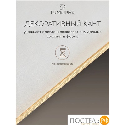 PRIME PRIVE MERINO экрю лайт Одеяло 220х240,1пр.,хл.BIODYNAMIC COTTON/меринос.шерсть, 200 г/м2