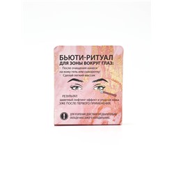 Массажёр для глаз «Служба спасения красоты», 6 см.