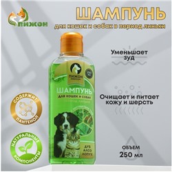 Шампунь «Пижон Premium» для кошек и собак в период линьки, с экстрактами трав, 250 мл