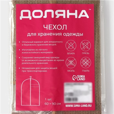 Чехол для одежды Доляна «Гусиная лапка», ПВХ окно, 90×60 см, бежевый