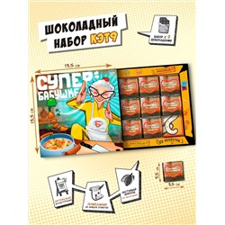 Кэт 9, СУПЕРБАБУШКЕ, молочный шоколад, 45 г, TM Chokocat