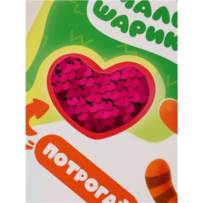 Тактильная книга «Малышарики», 12 стр., Малышарики