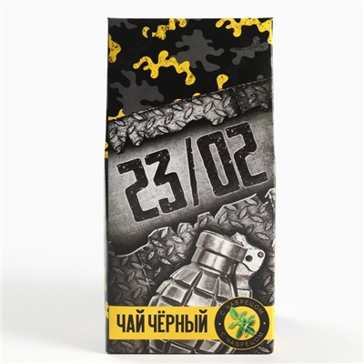 Чай подарочный «23 февраля», с чабрецом, 50 гр.