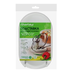 Подставка под крышку и ложку / 861-347 /уп 21/