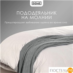 DOME ЛОРЕНО с-сер КПБ 175х205-1/160х200+25-1/50х70-2, 4 пр., хл/сат