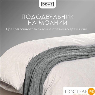 DOME ЛОРЕНО с-сер КПБ 200х215-1/160х200+25-1/50х70-2, 4 пр., хл/сат