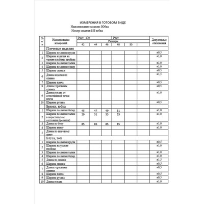 DAVA 182/1 черный-фуксия, Юбка,  Джемпер