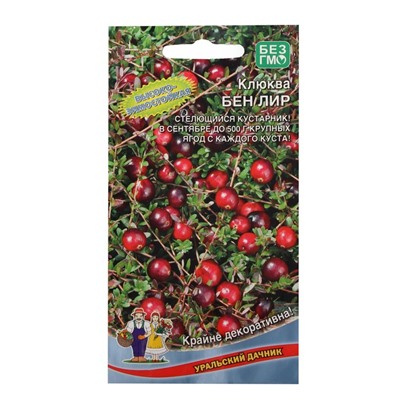 Семена Клюква «Бен лир», 0.05 г, «Уральский дачник»