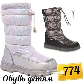 ✳ПАРАЛЛЕЛЬ✳ Склад детской/подростковой обуви