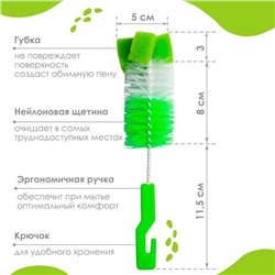 Ёршик для бутылочек с губкой Крошка Я, МИКС