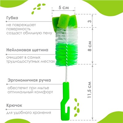 Ёршик для бутылочек с губкой Крошка Я, МИКС