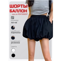 Юбка-шорты баллон