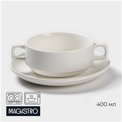 Бульонница фарфоровая Magistro «Бланш», 2 предмета: бульонница 400 мл, блюдце d=18 см, белое