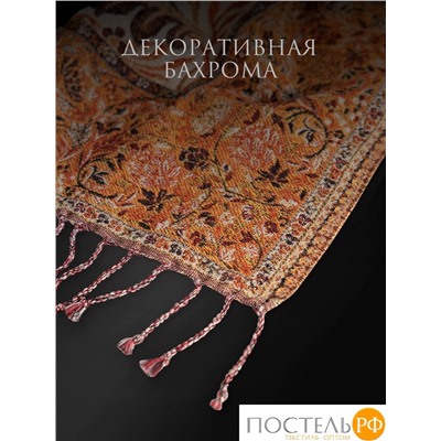 Estia СЭВИНА Плед терракот. 130х170 см, 1 пр., 95% хлоп./5% шерсть, 250 гр/м2