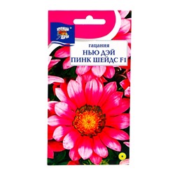 Семена цветов Гацания «Нью Дэй Пинк Шейдс», F1, для балкона, веранды, цветника, однолетник, низкорослая0.03 г