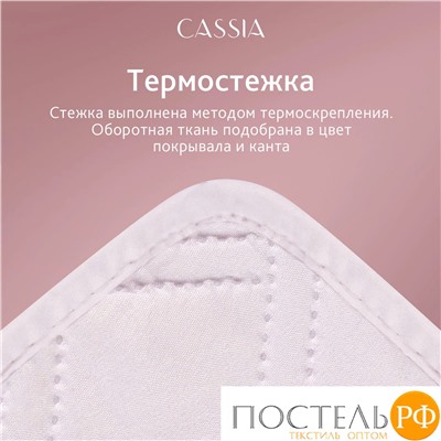 CASSIA ИРИСЫ сир. Покрывало 230x250-1/50х70 наволочки-2, 3пр.
