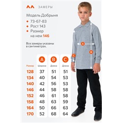 Рубашка-поло с длинным рукавом для мальчика Happyfox