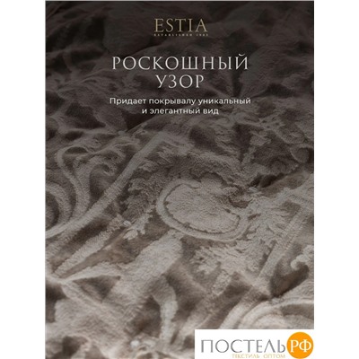 Estia ДИВИНА коричн. Покрывало 240х260, 1 пр., 100% полиэстер
