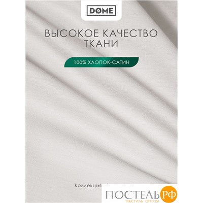 DOME ЛОРЕНО с-сер Пододеяльник 145х205, 1пр., хл/сат