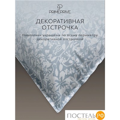 PRIME PRIVE ХЕЛЬГИ КПБ 200х210-1/230х250-1/50х70-2, 4 пр., хл/лиоцел