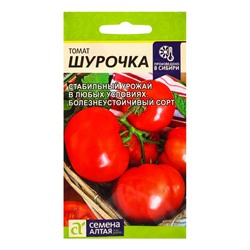 Семена Томат «Шурочка»,«Семена Алтая» НОВИНКА!, 0.05 г