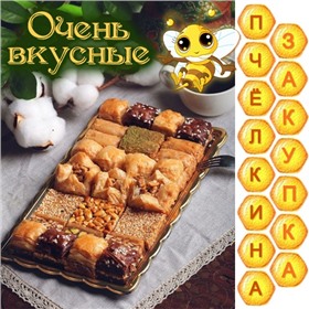 Обалденные Ливанские и Турецкие сладости!