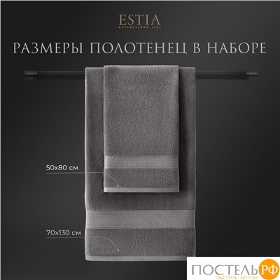 ESTIA МАРТОС св-сер К-т полотенец 50х80-2/70х130-2, 100% хлопок, 500 г/м2