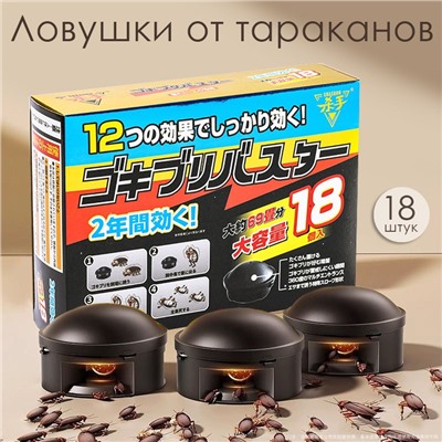 Ловушки от тараканов 18 штук.
