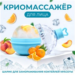 Форма для криомассажёра «Криосфера», 7×9 см, голубая