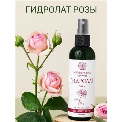 Гидролат РОЗЫ 100 мл