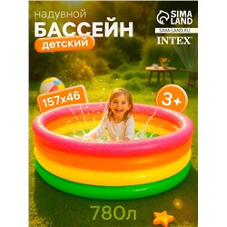 Бассейн надувной INTEX «Радуга», 168×46 см, от 3 лет, 56441NP