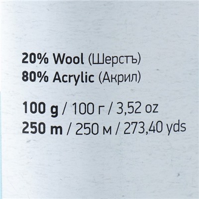 Пряжа для вязания спицами, крючком YarnArt, Ambiance, 80% акрил, 20% шерсть, 250 м/100 г, (158)