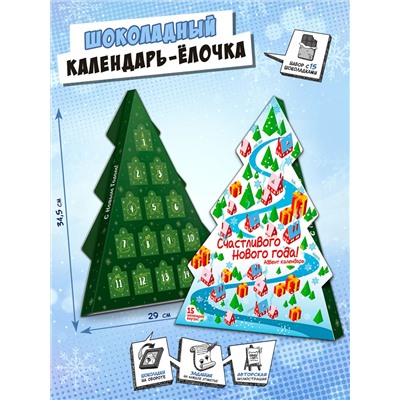 Календарь-ёлка, СНЕЖНЫЙ ГОРОД, молочный шоколад, 75 г, ТМ Chokocat